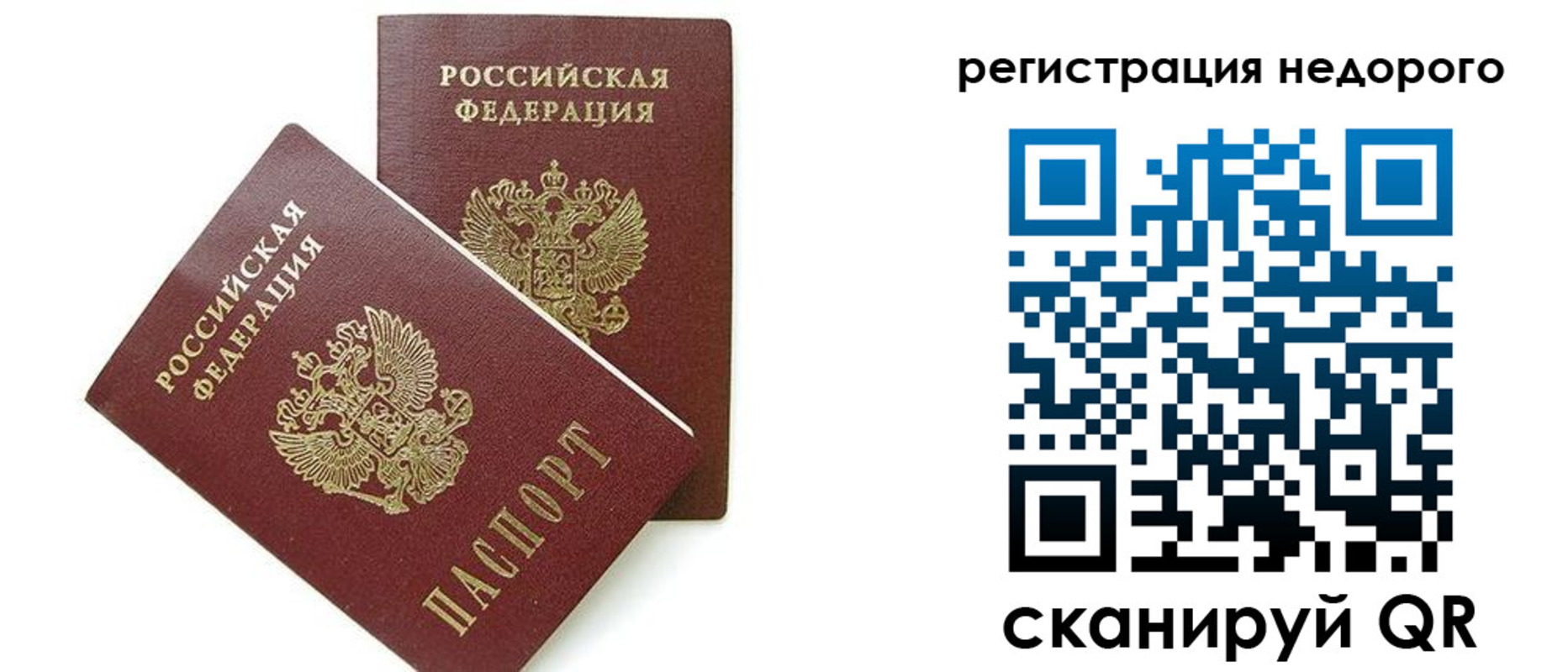 прописка в квартире в Кашине