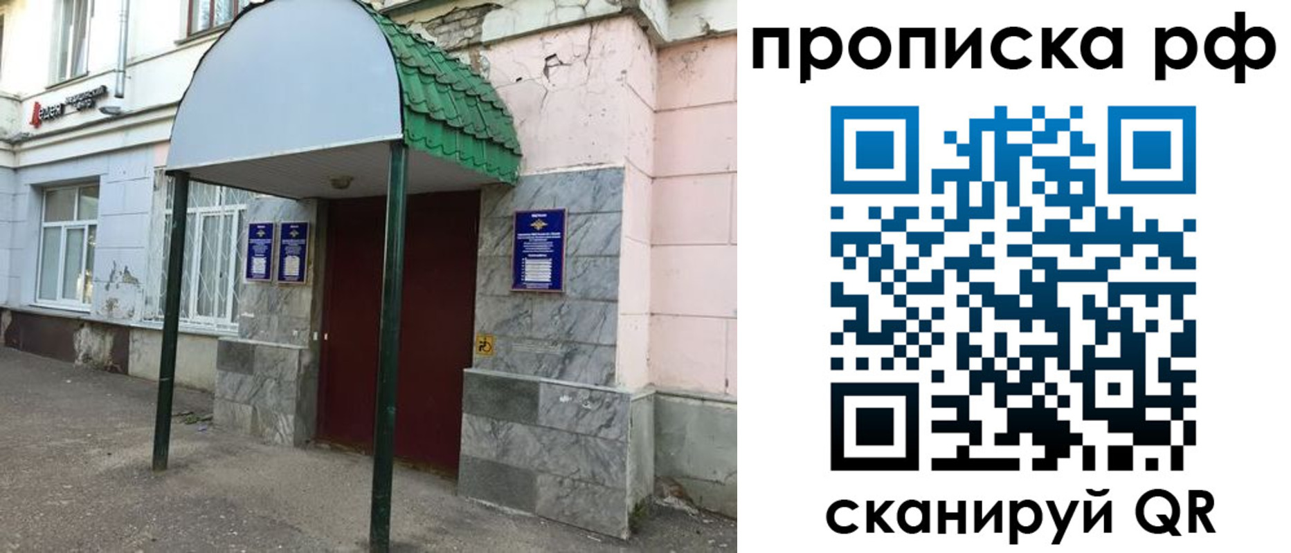 прописка ребенка в Кашине