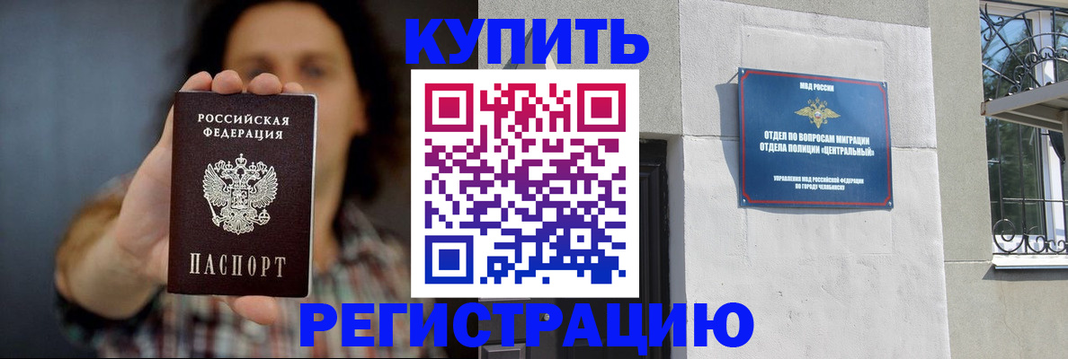 временная регистрация для школы в Кашине