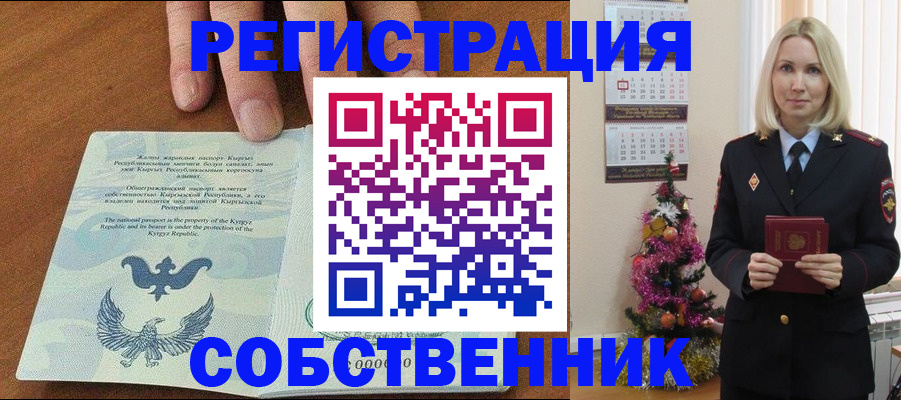 прописка в Кашине