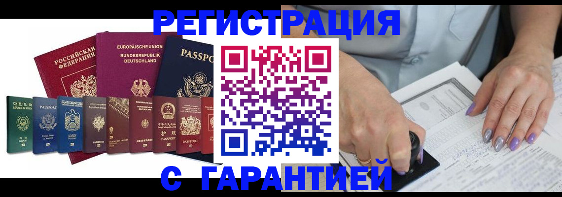 прописка в Кашине