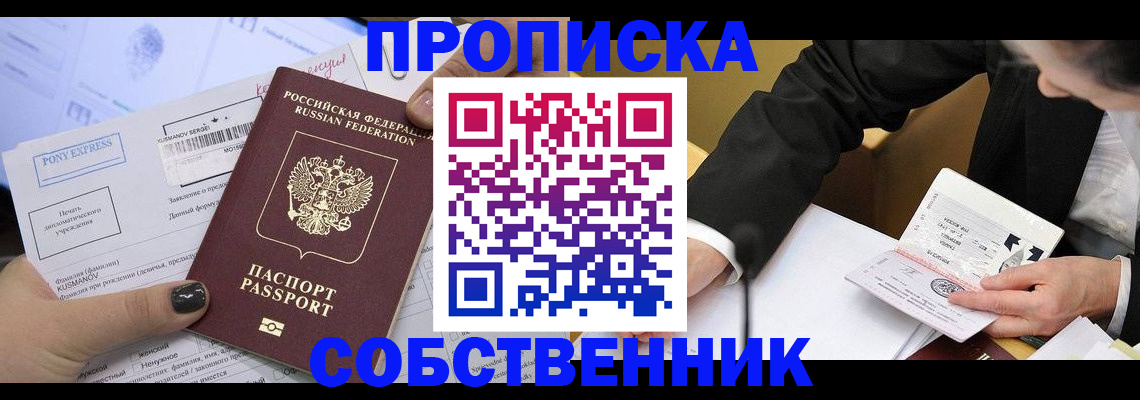 временная регистрация поиск в Кашине