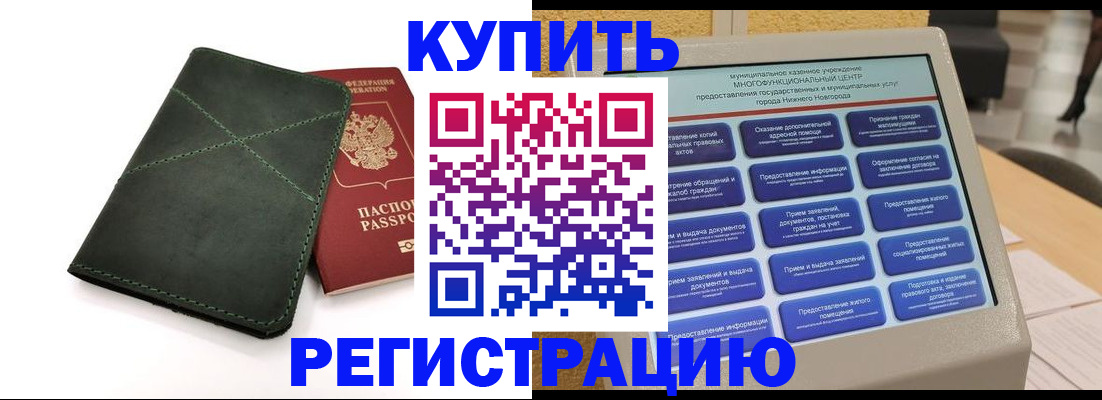 прописка для кредита в Кашине