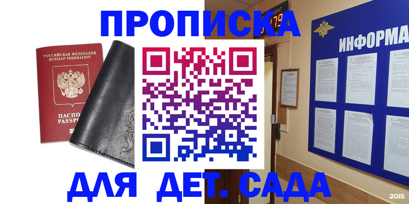 временная регистрация недорого в Кашине