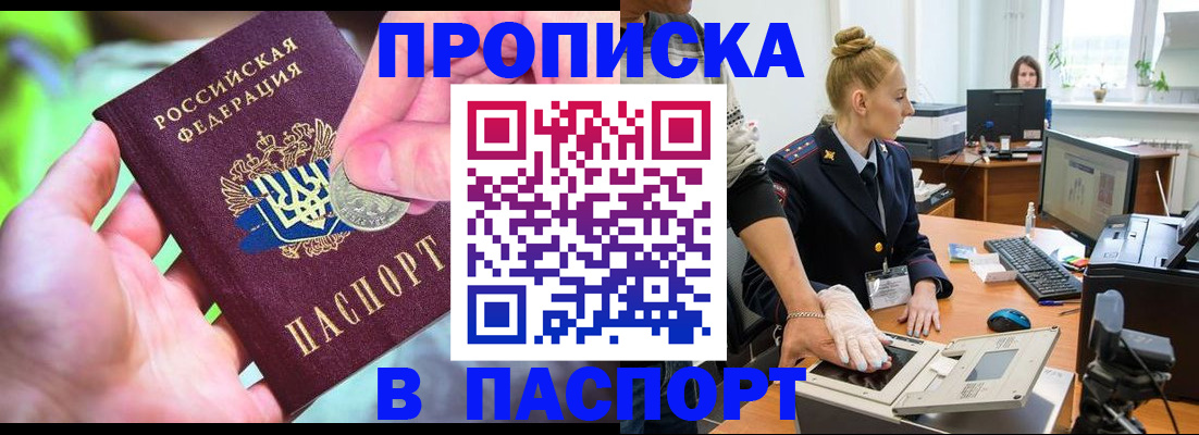 прописка иностранных граждан в Кашине