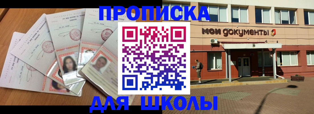 где прописаться в Кашине