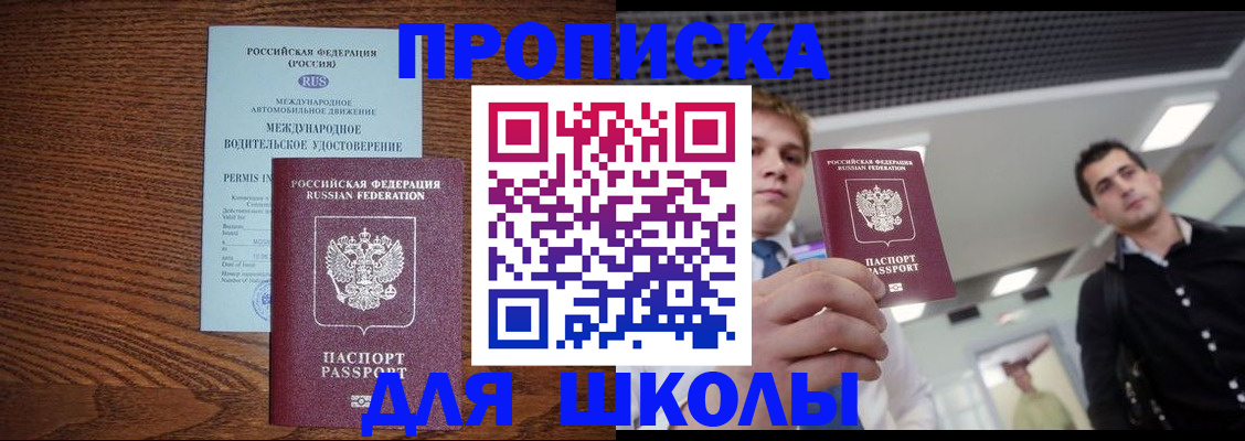 прописка иностранных граждан в Кашине